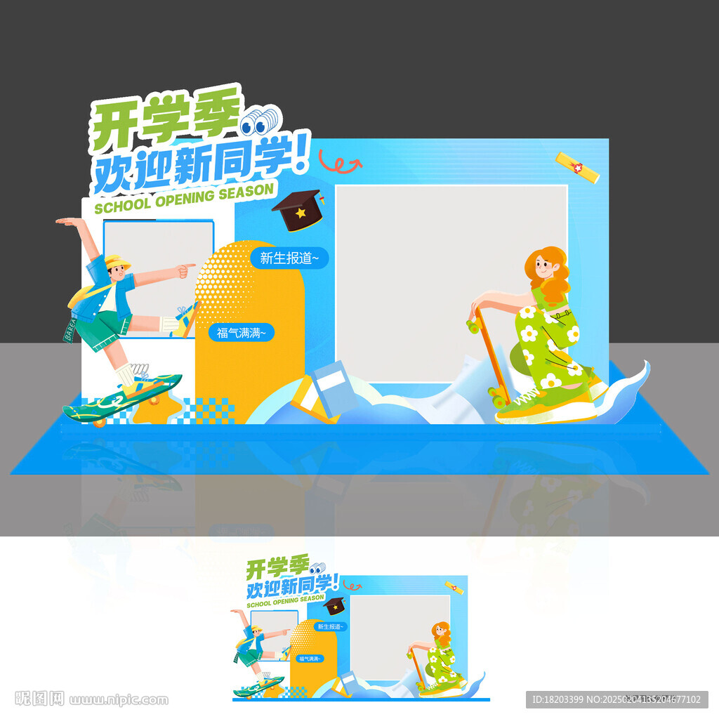 開學美陳