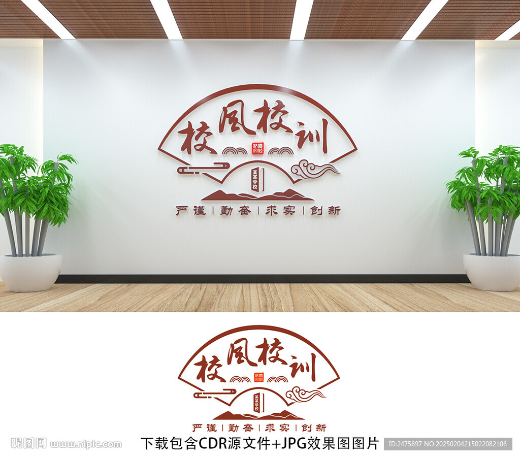校訓