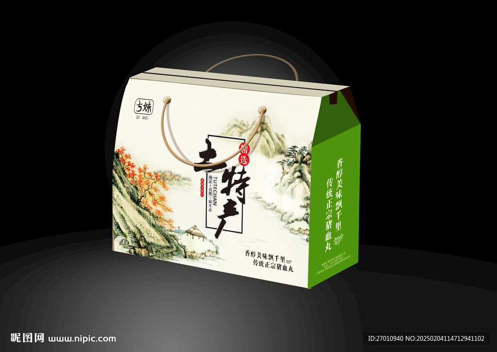 邵陽土特產禮盒