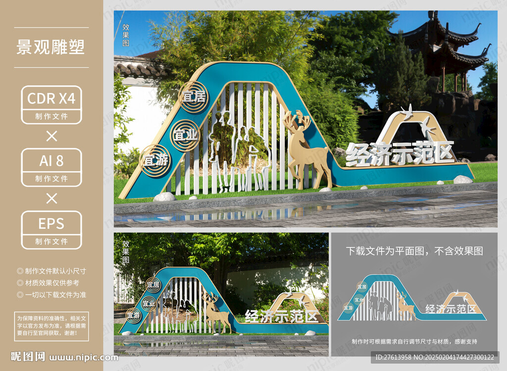 現代城市雕塑景觀