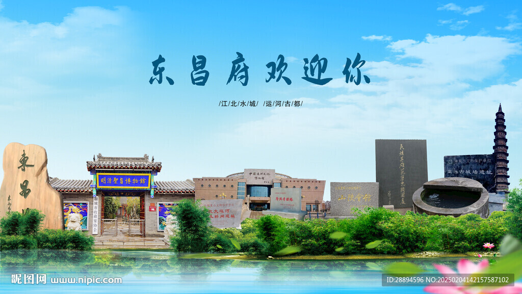 山東德州東昌府歡迎你