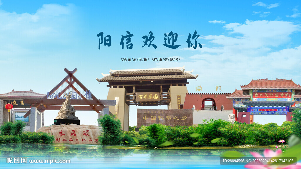 山東濱州陽信歡迎你