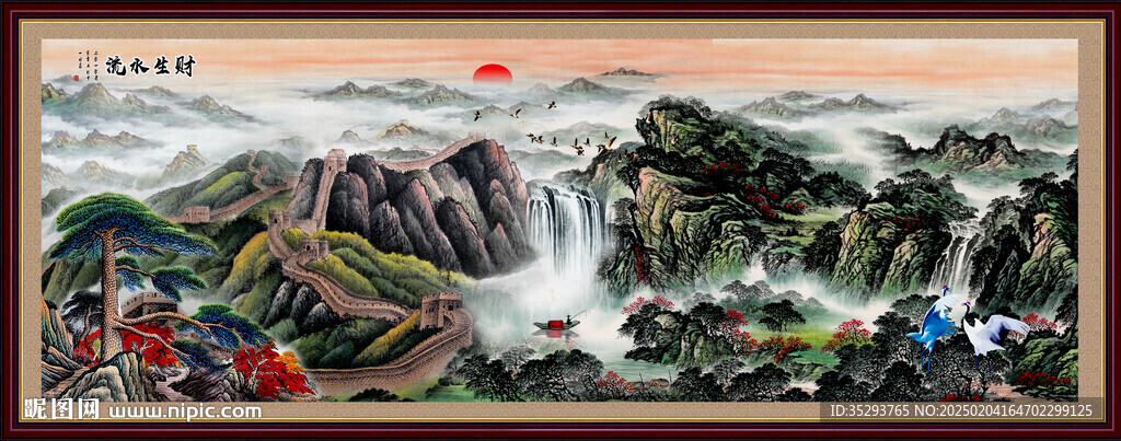 長城國畫