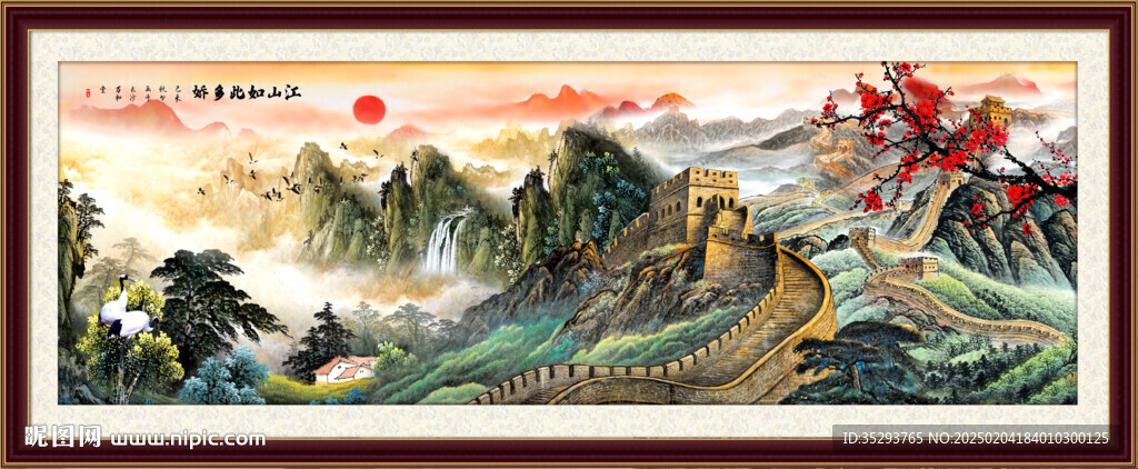 長城國畫長城