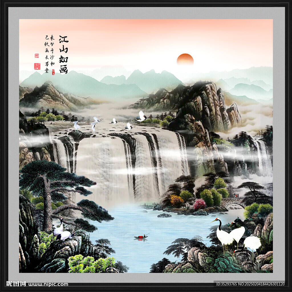 聚寶盆山水畫