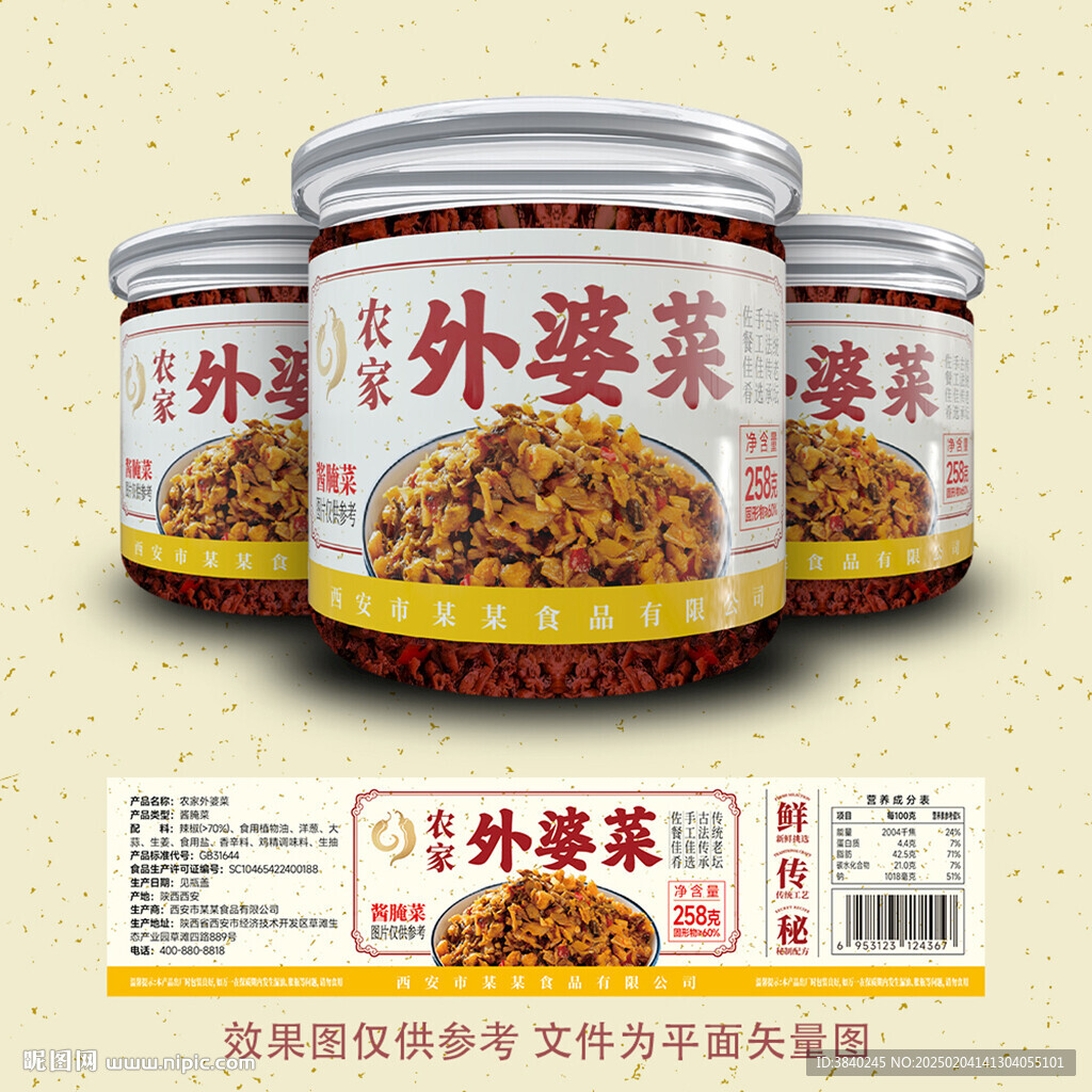 外婆菜包裝