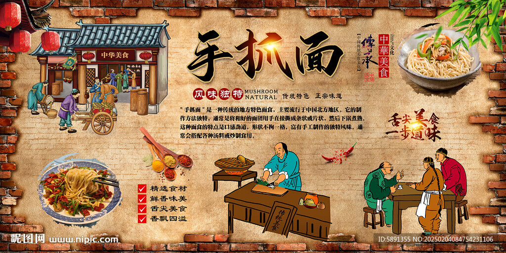 手抓面