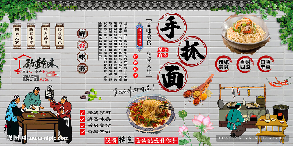 手抓面