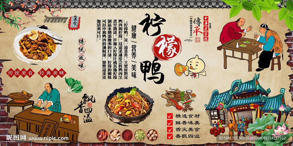 檸檬鴨