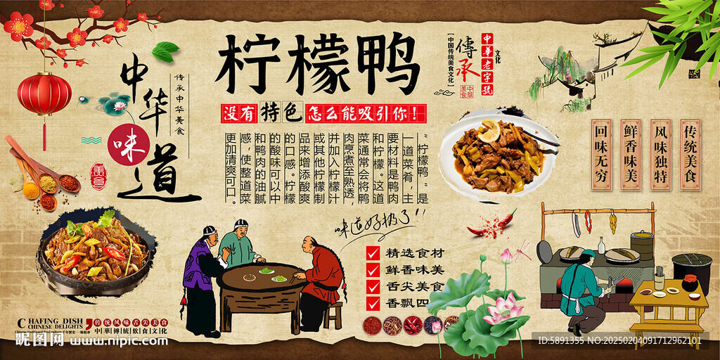 檸檬鴨