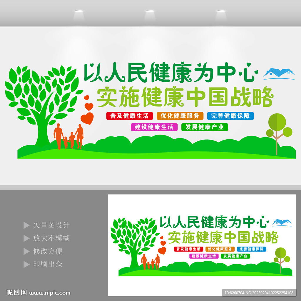 健康中國文化   