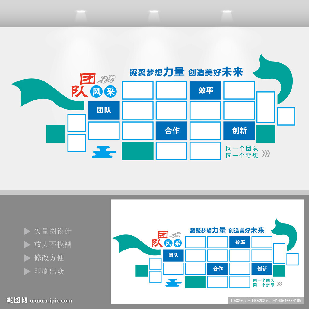 企業(yè)風(fēng)采文化墻