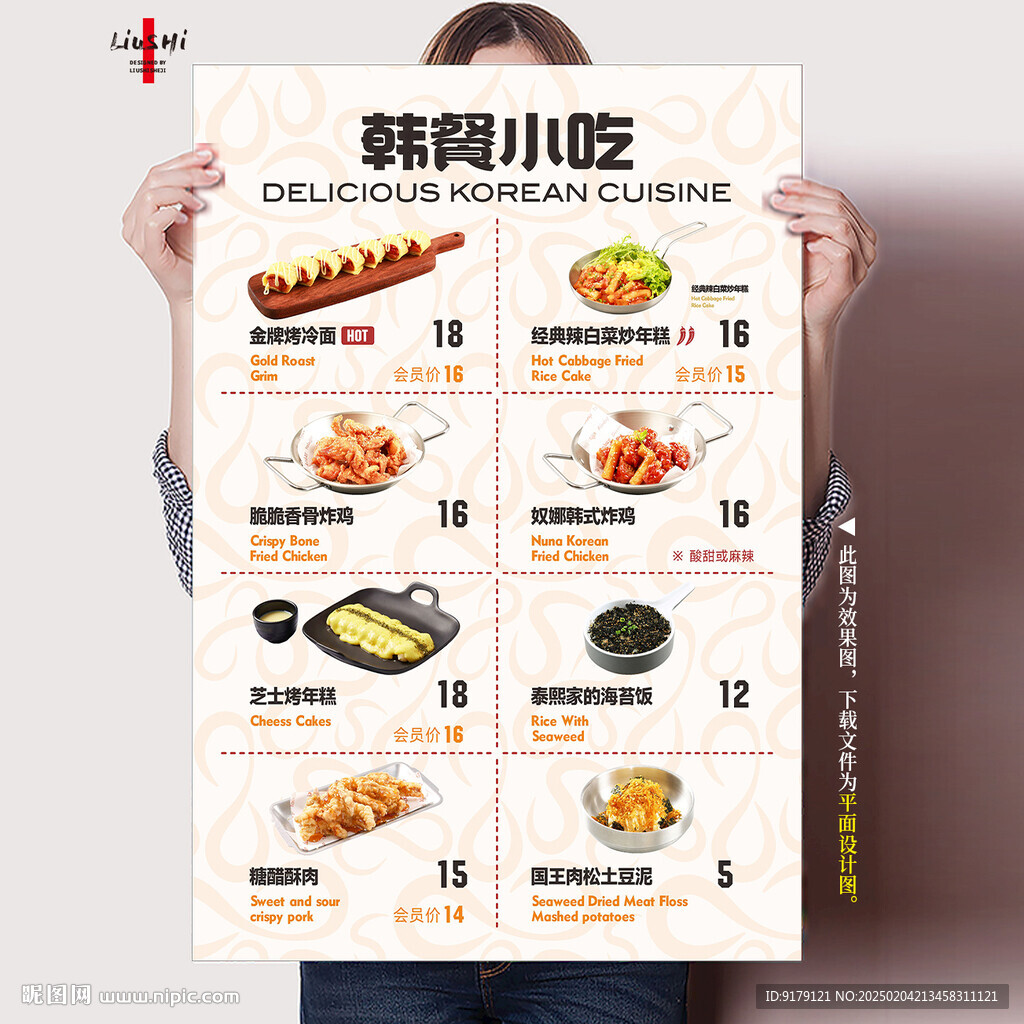 小吃點餐海報