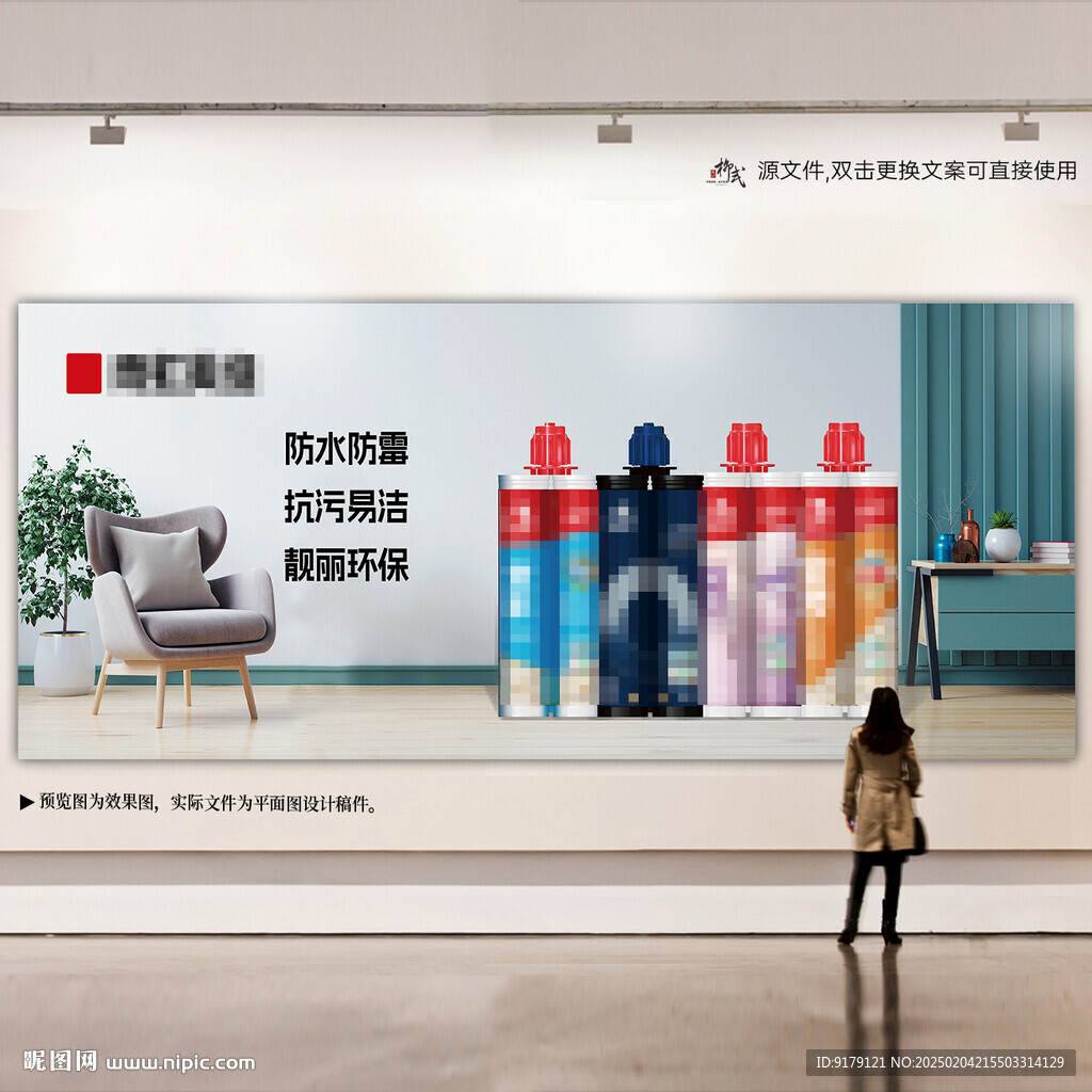 裝修裝飾美縫展板