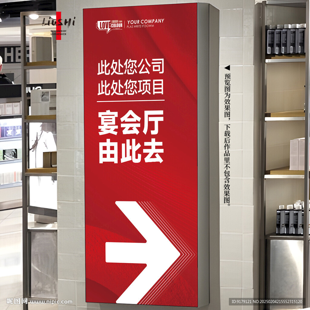 會(huì)議導(dǎo)視牌指示牌