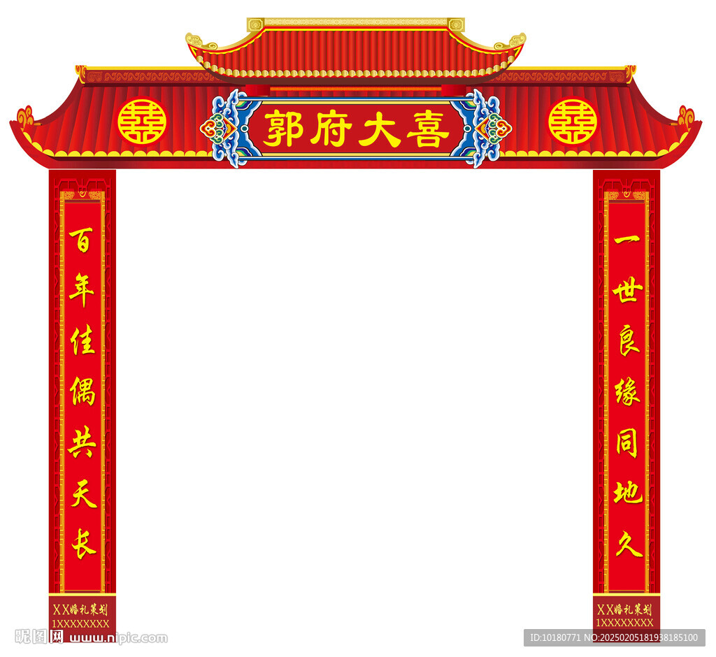 婚慶結婚拱門