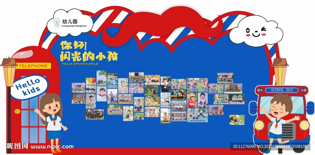 少兒展板