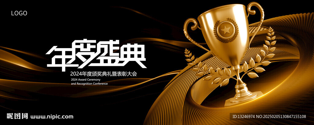 頒獎(jiǎng)典禮
