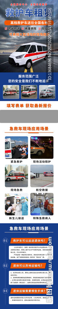 救護(hù)車詳情