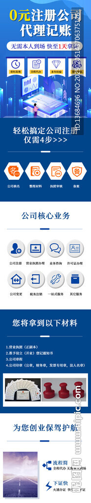 財稅代理