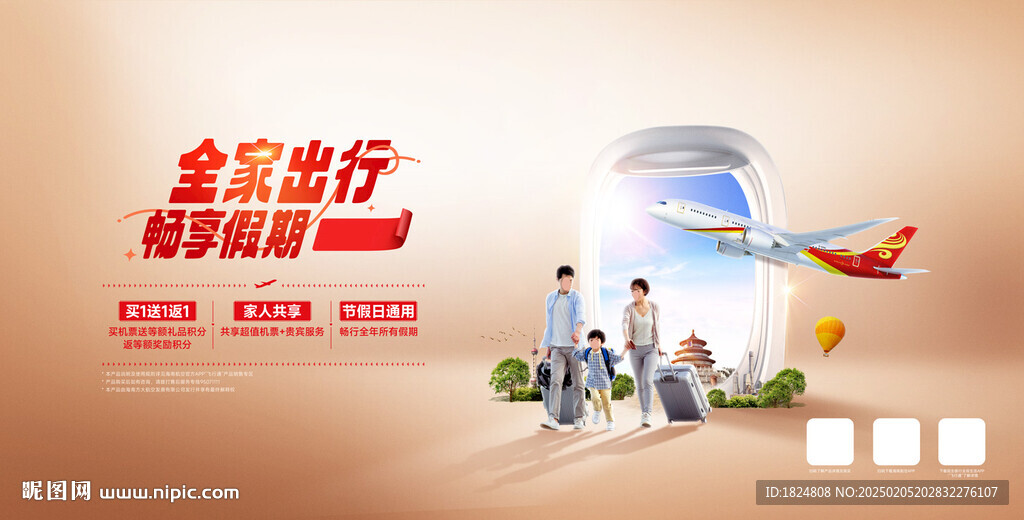 旅游海報