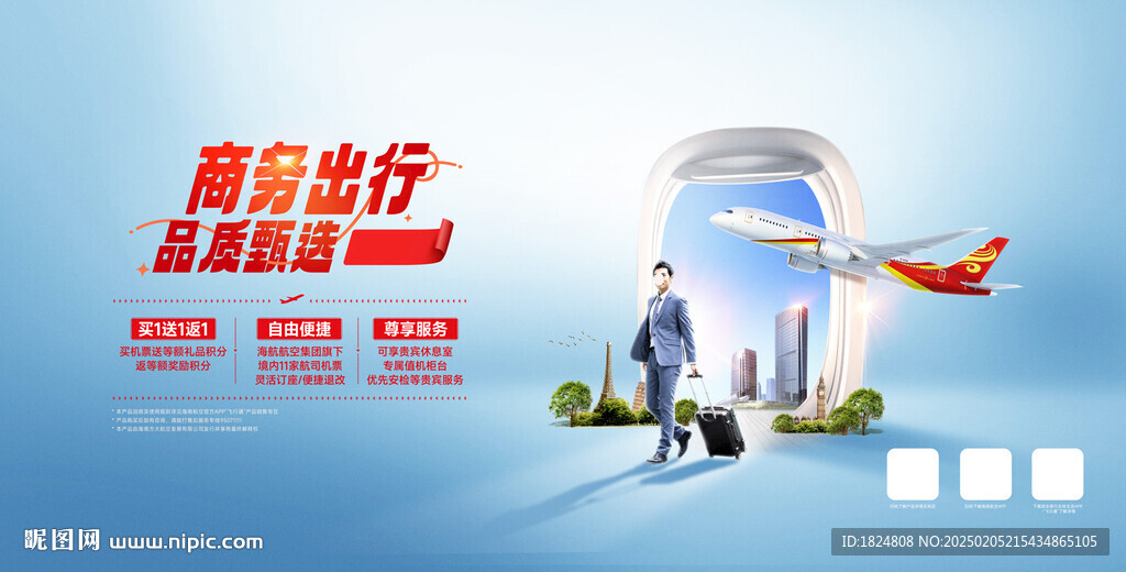 航空海報