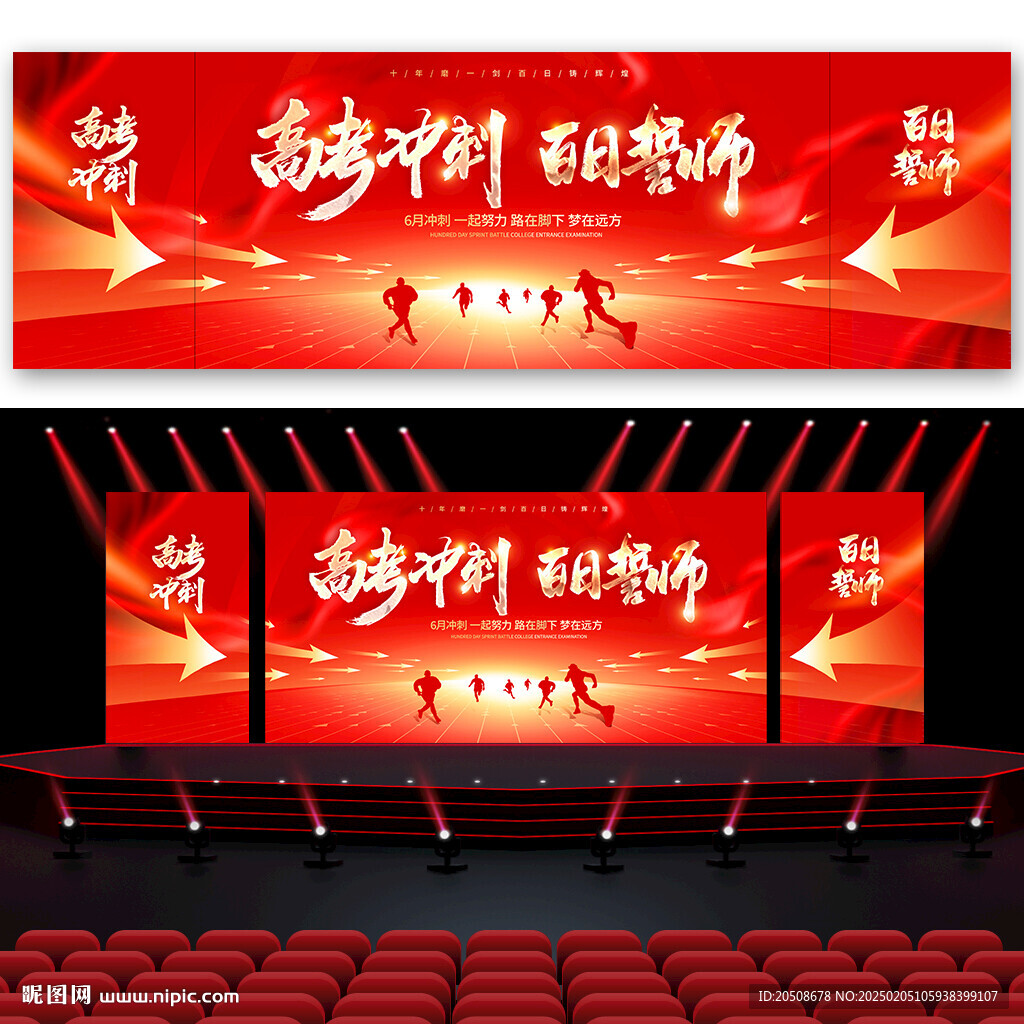 高考