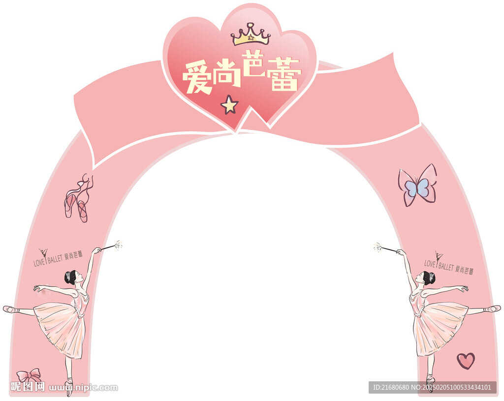 芭蕾舞門(mén)型展架