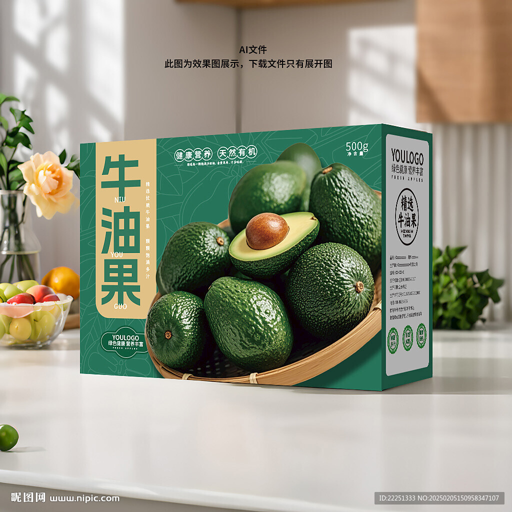 牛油果包裝紙箱