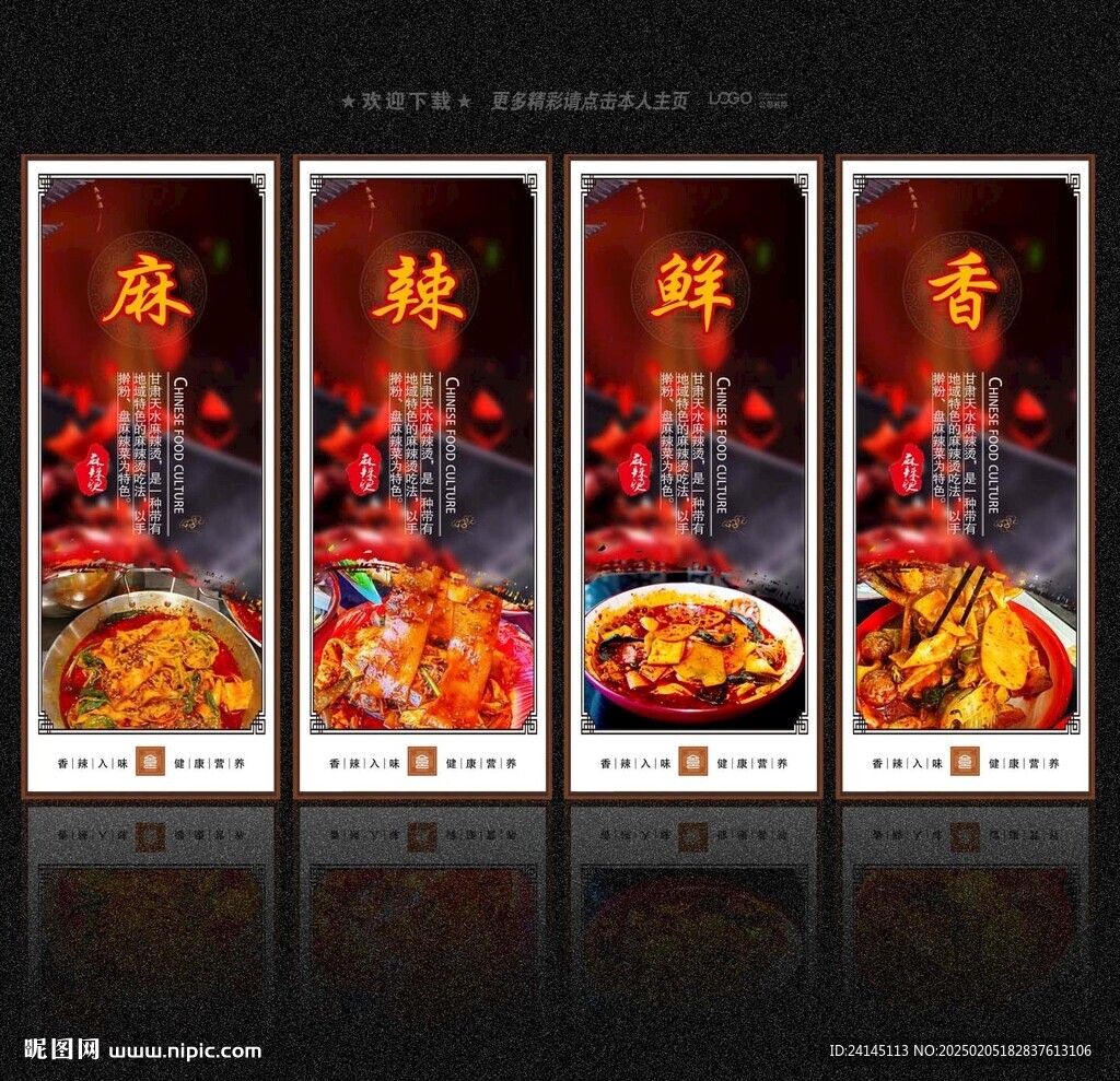 天水麻辣燙