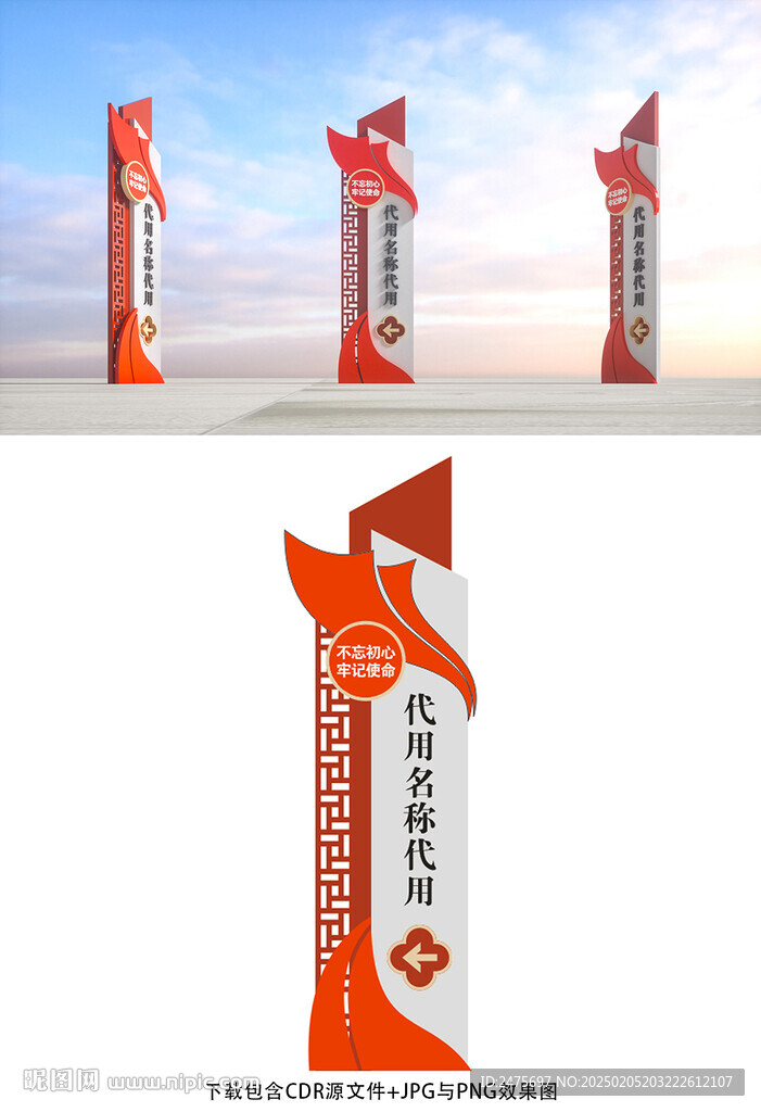黨建標(biāo)識(shí)牌