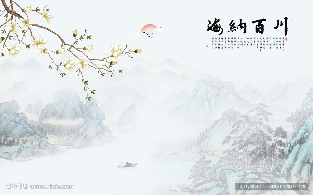 新中式水墨山水海納百川背景墻