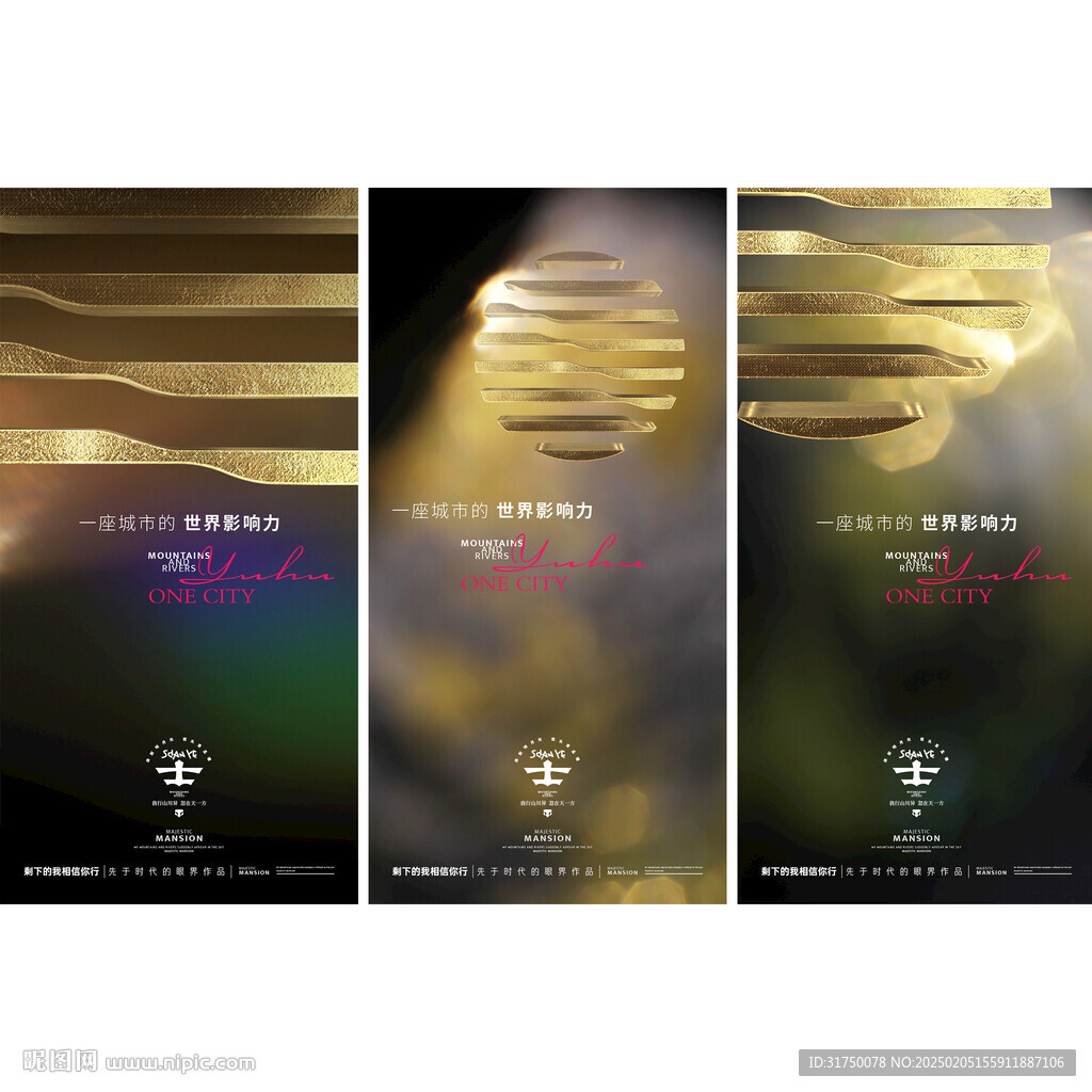 符號 現代價值系列
