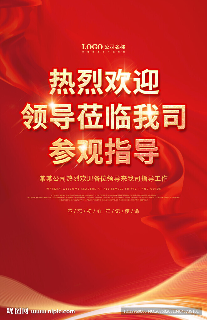熱烈歡迎領(lǐng)導(dǎo)蒞臨指導(dǎo)