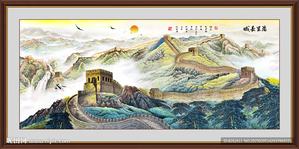 長城國畫