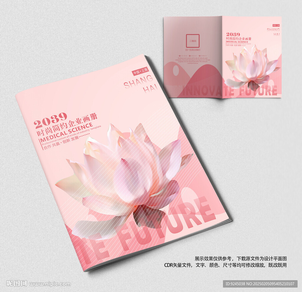 整形美容封面