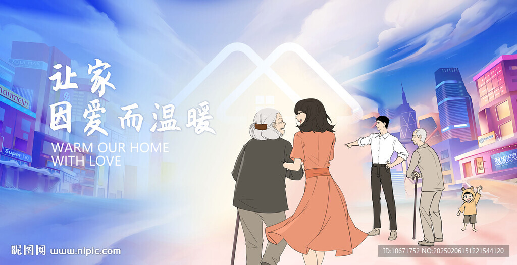 愛家