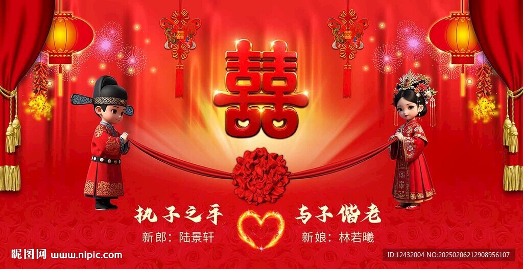 婚慶結婚大屏幕背景墻