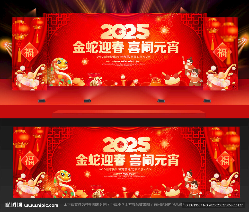 元宵晚會