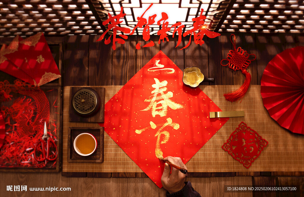春節主視覺