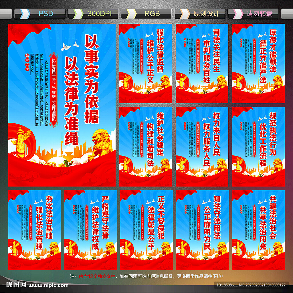 法院展板