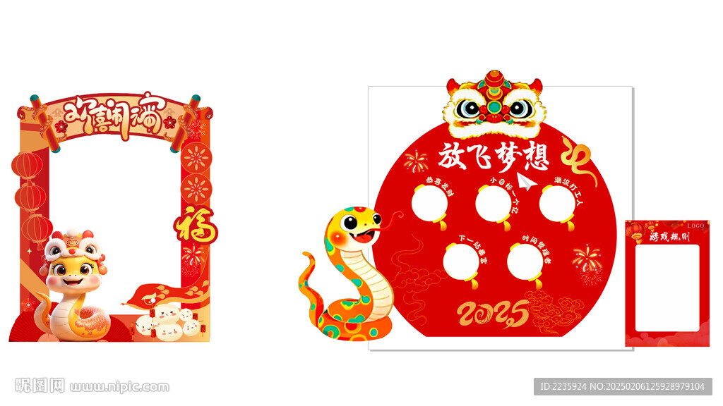 蛇年元宵節(jié)美陳