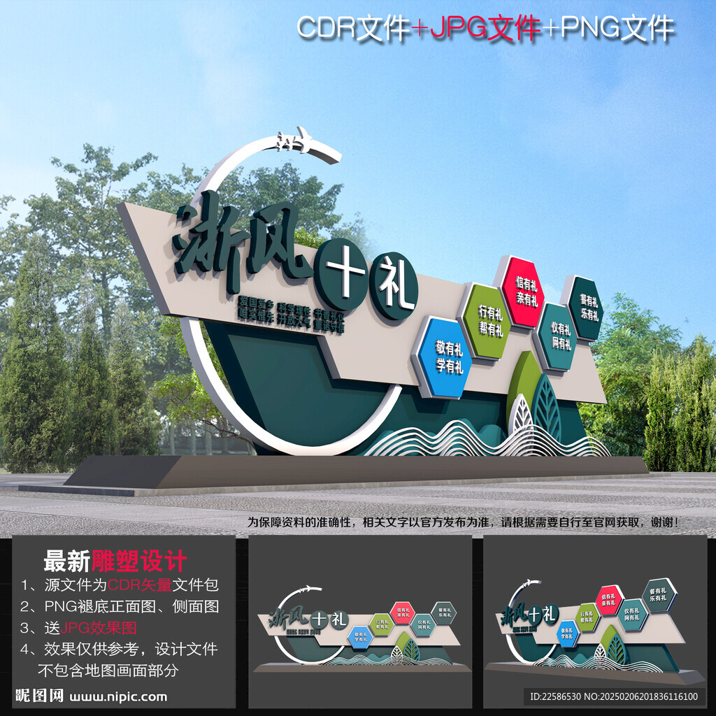 浙風十禮DP點