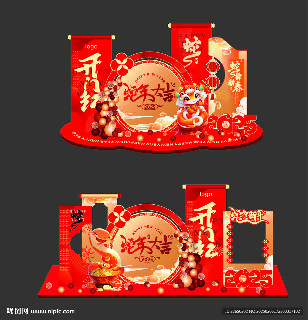 2025開(kāi)門(mén)紅美陳堆頭留影區(qū)