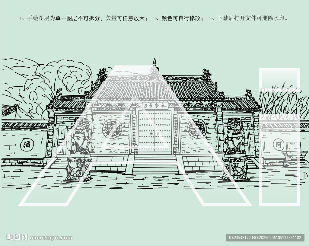 河南永泰寺