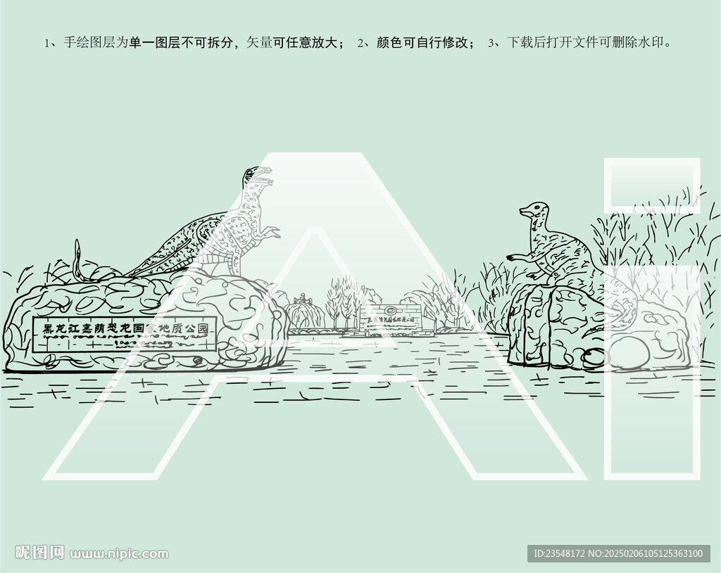 黑龍江嘉蔭恐龍國家地質(zhì)公園