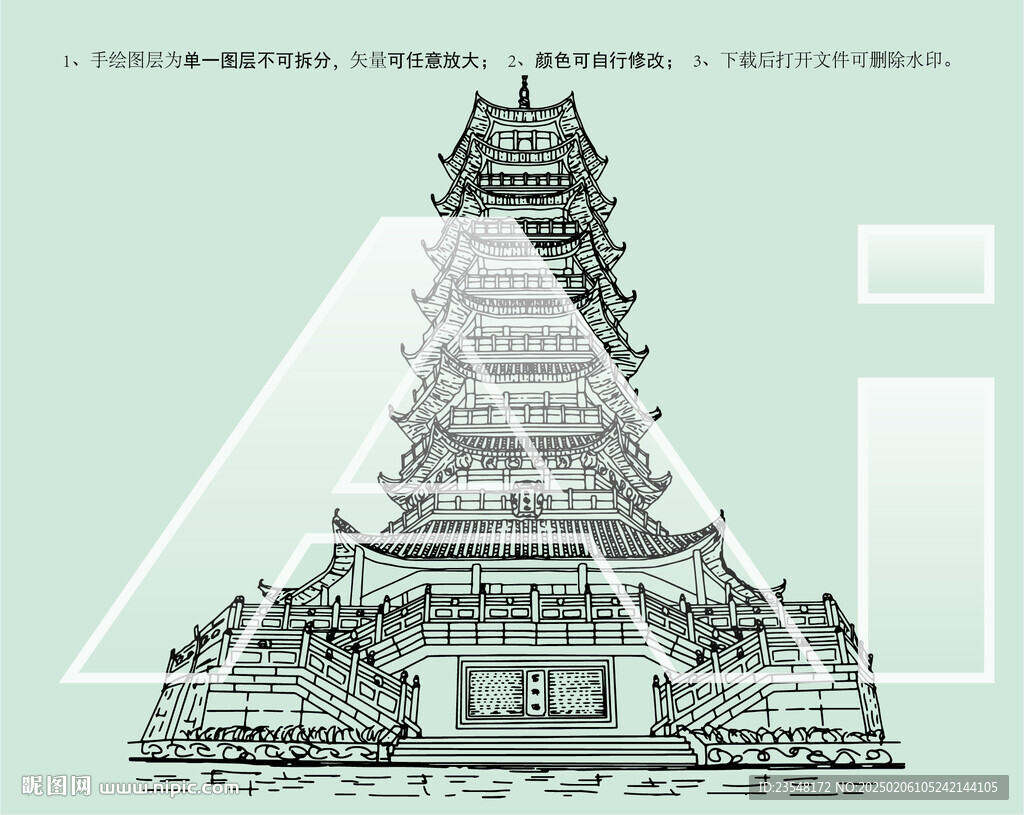 濟南雷鋒塔