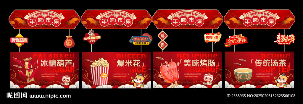 民俗小吃車設(shè)計