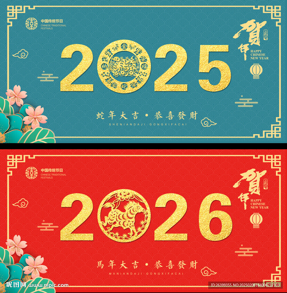 2025年賀卡