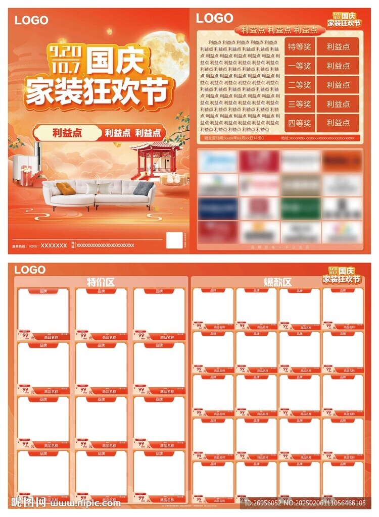 DM單頁